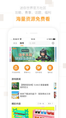 迷你盒子最新版本预览图