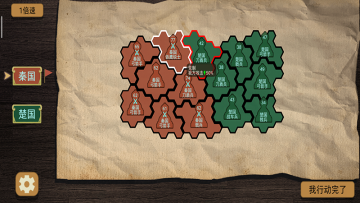 纸上谈兵模拟器中文版截图3