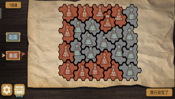 纸上谈兵模拟器中文版截图2