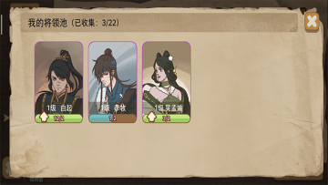 纸上谈兵模拟器中文版截图0