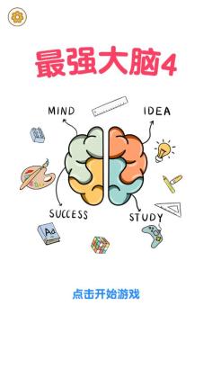 ��ǿ����4������Ϸ�ֻ����ͼ0