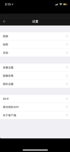 XTU GO(骁途运动相机app官方版)截图0