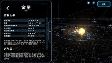 Solar System Scope(̫��ϵ��Χ����������)��ͼ0