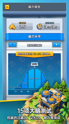 成长脑官方版截图1