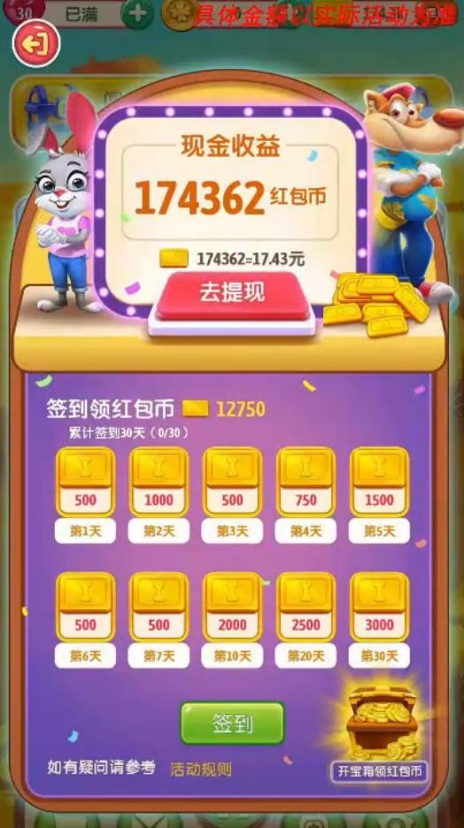 ��Ȥ�������ٷ���1.0.0��׿���ͼ2