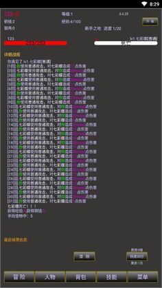 江湖梦无限金币版截图1