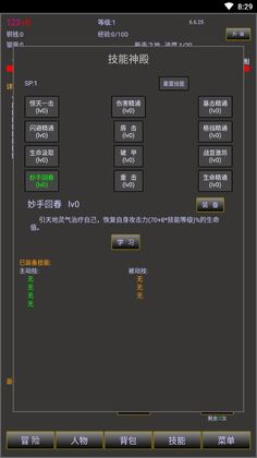 江湖梦无限金币版截图2