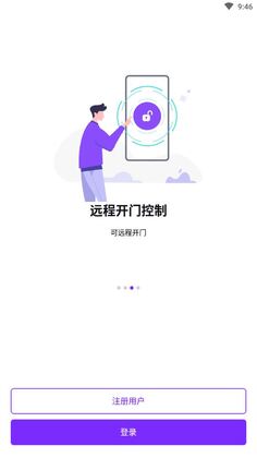 Smart Doorlock(三星智能门锁app官方版)截图1