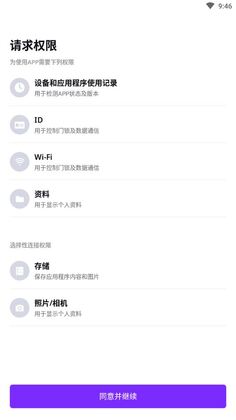 Smart Doorlock(三星智能门锁app官方版)截图3