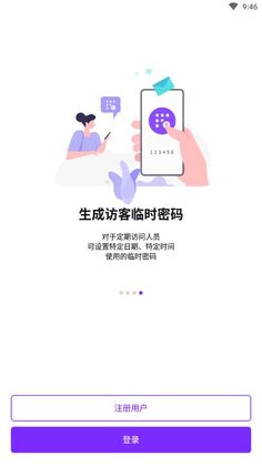 Smart Doorlock(三星智能门锁app官方版)截图0