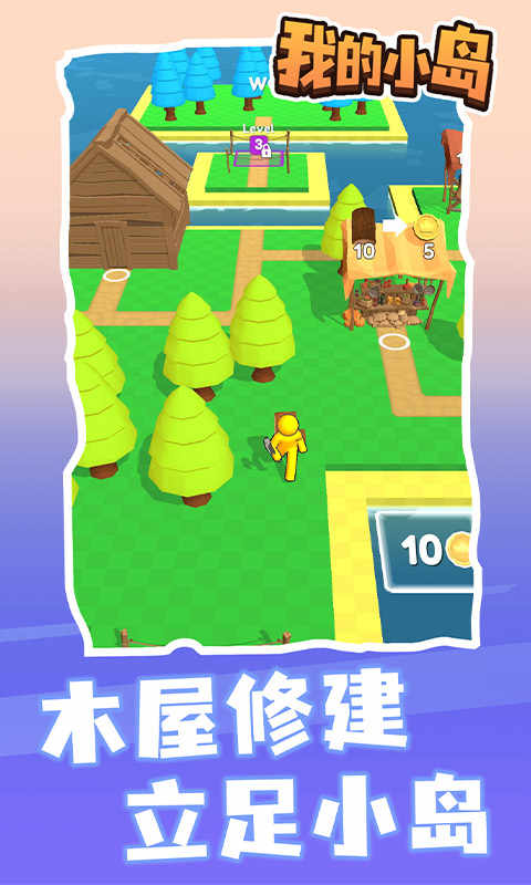 �ҵ�С�����޽�Ұ�1.0.1��׿���ͼ1