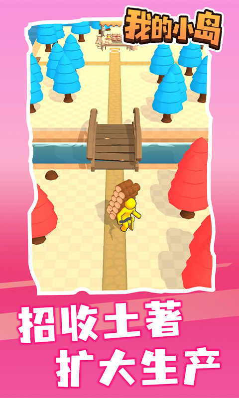 �ҵ�С�����޽�Ұ�1.0.1��׿���ͼ0