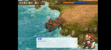 圣三国东吴传安卓内购破解版截图2