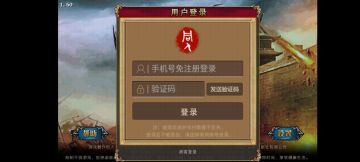 圣三国东吴传安卓内购破解版截图0