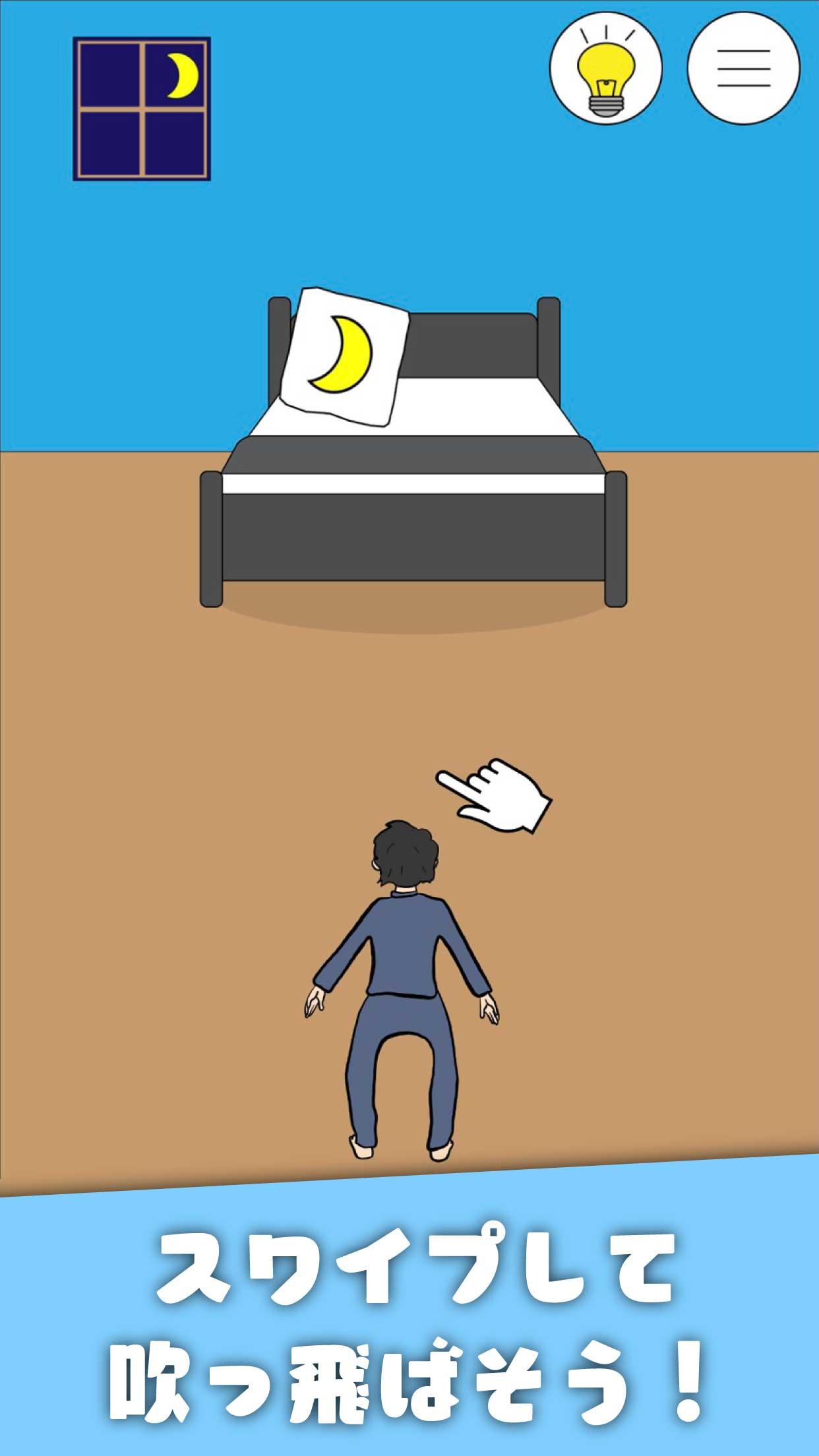 û����ͷ��˯��������1.3��׿���ͼ2