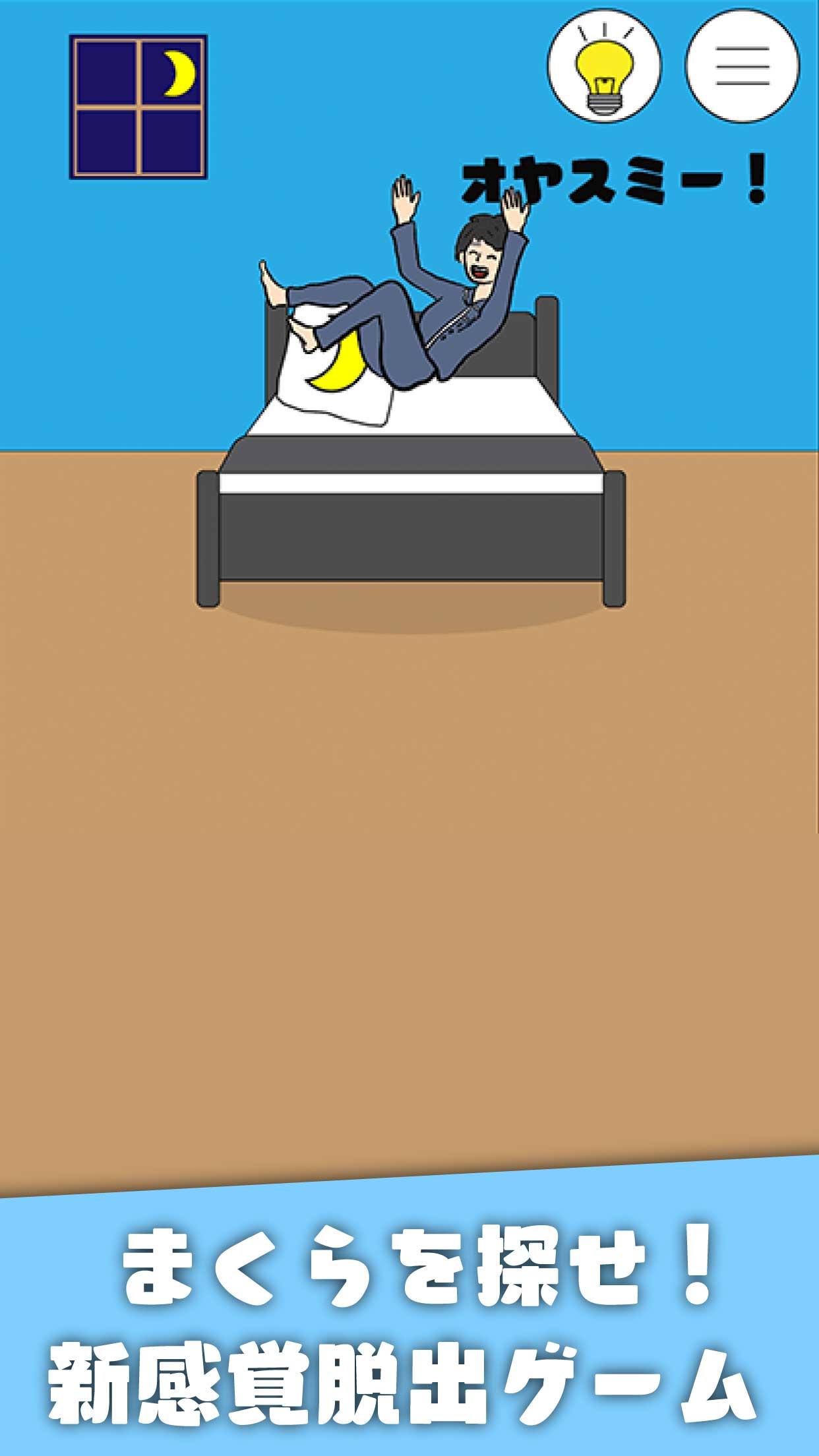 û����ͷ��˯��������1.3��׿���ͼ1