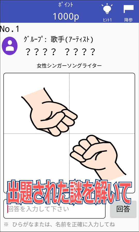 解谜地址簿破解版1.1.4最新版截图0