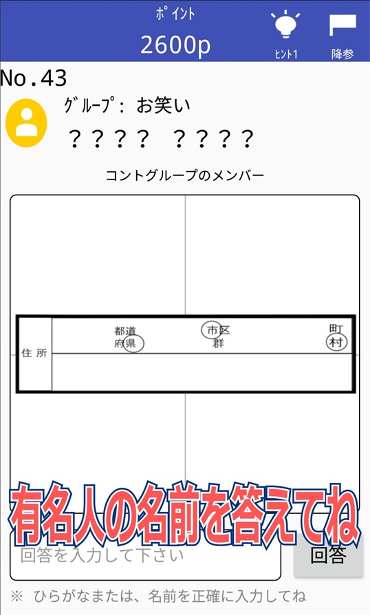 解谜地址簿破解版1.1.4最新版截图1