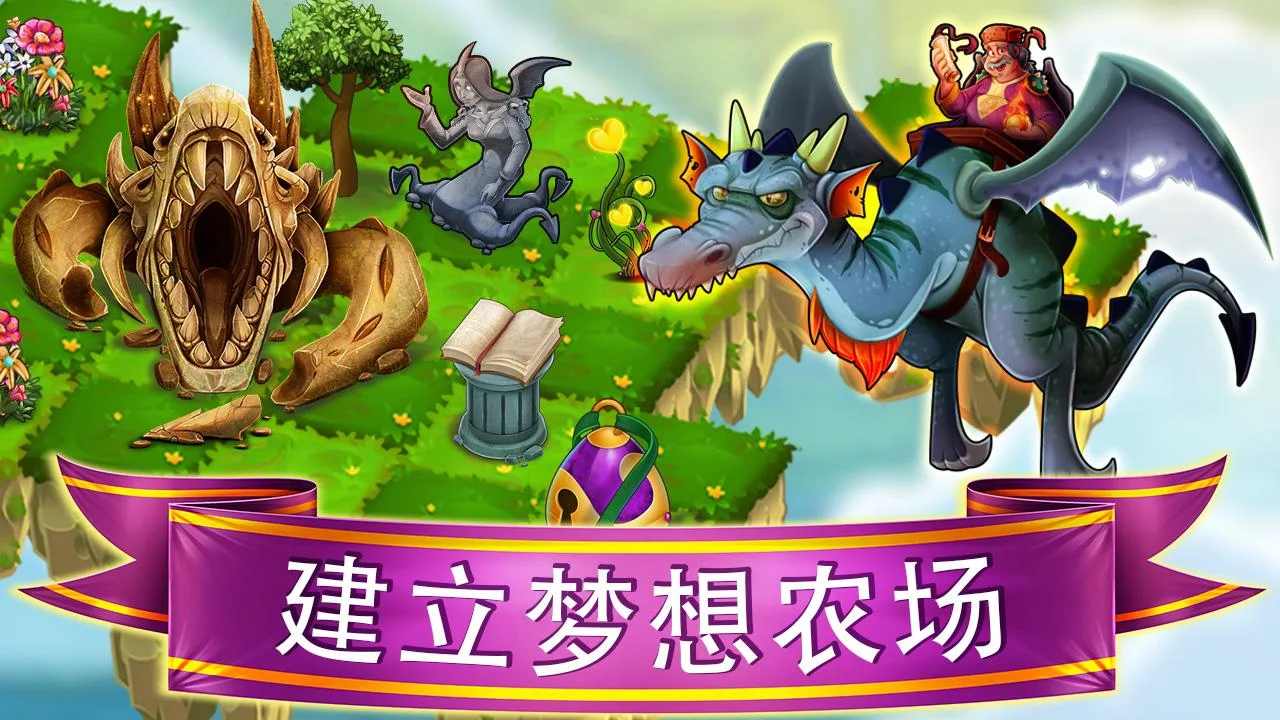 Dragon Merge(龙之地内购破解版)0.43最新版截图3
