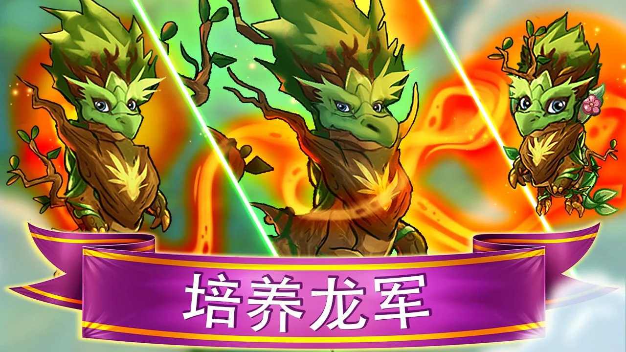 Dragon Merge(龙之地内购破解版)0.43最新版截图1