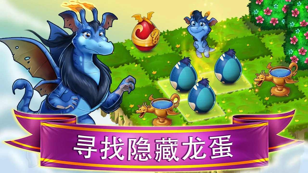 Dragon Merge(龙之地内购破解版)0.43最新版截图2