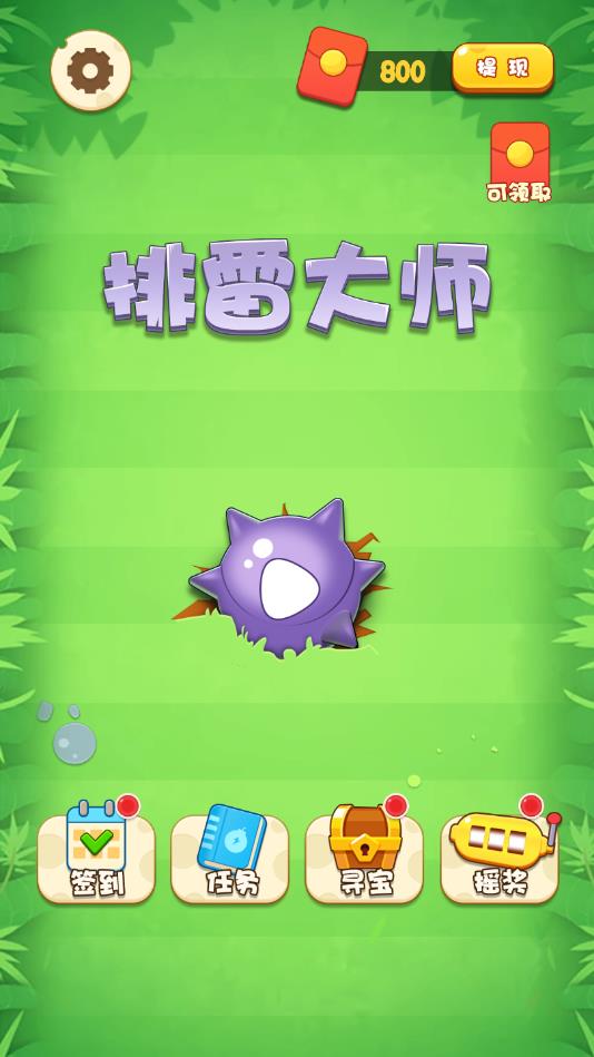 ���״�ʦ�����1.0.1�ٷ����ͼ0