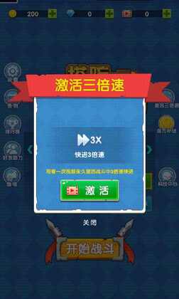坚守阵地塔防游戏安卓破解版截图3