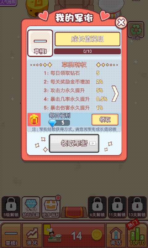 塔吃塔吃无限金币版1.0无限钻石版截图3