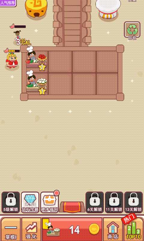 塔吃塔吃无限金币版1.0无限钻石版截图0