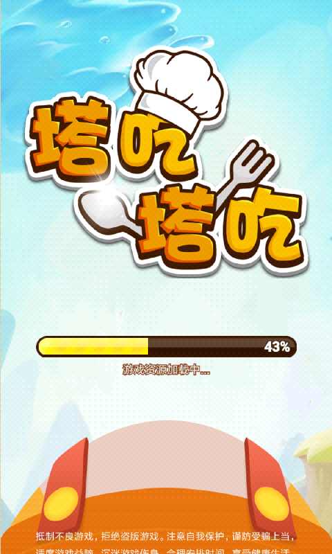 塔吃塔吃无限金币版1.0无限钻石版截图1