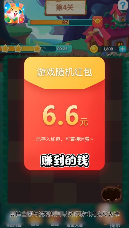 兔兔安卓版0.1.0.0最新版截图3