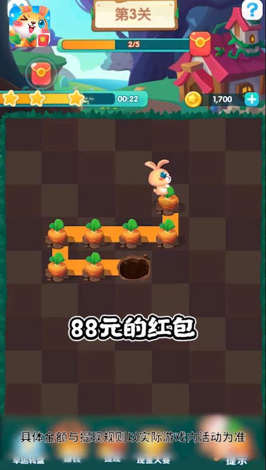 兔兔安卓版0.1.0.0最新版截图1