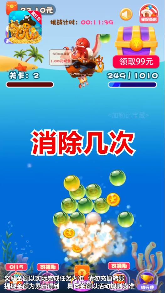 加勒比宝藏官方版1.0.5安卓版截图2