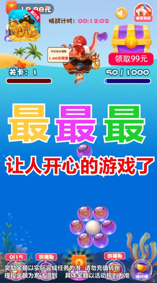 加勒比宝藏官方版1.0.5安卓版截图1