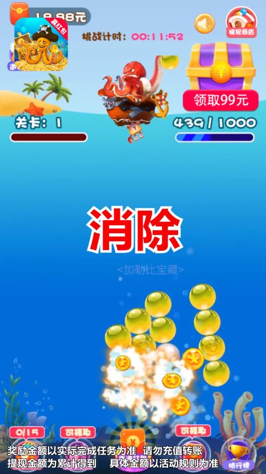 加勒比宝藏官方版1.0.5安卓版截图0