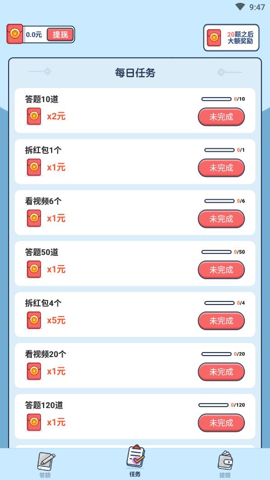 这题你会吗安卓版1.0.0.3最新版截图2