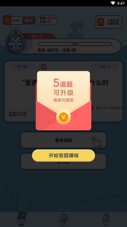 这题你会吗安卓版1.0.0.3最新版截图0