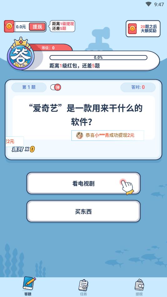这题你会吗安卓版1.0.0.3最新版截图1