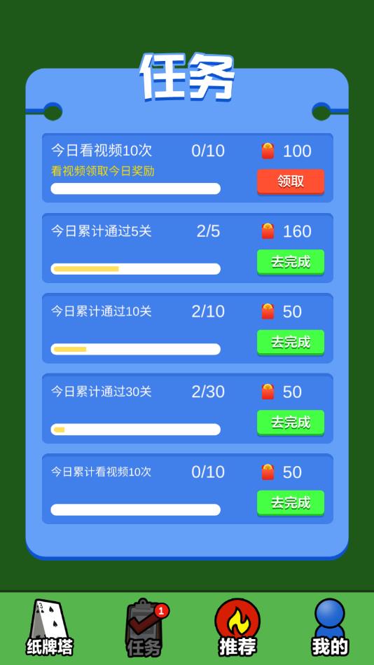 推倒大师官方版0.1最新版截图2