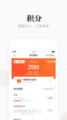 ѧϰǿapp°ͼ4