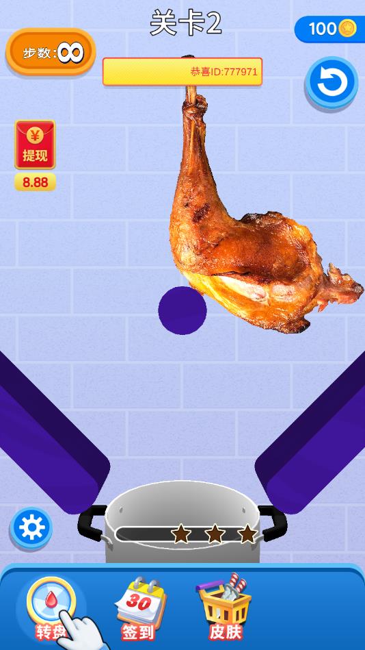 丰收财神爷最新版1.2.1官方版截图2