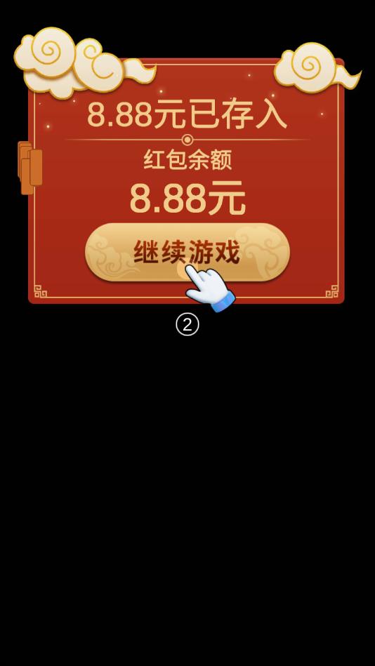 丰收财神爷最新版1.2.1官方版截图1