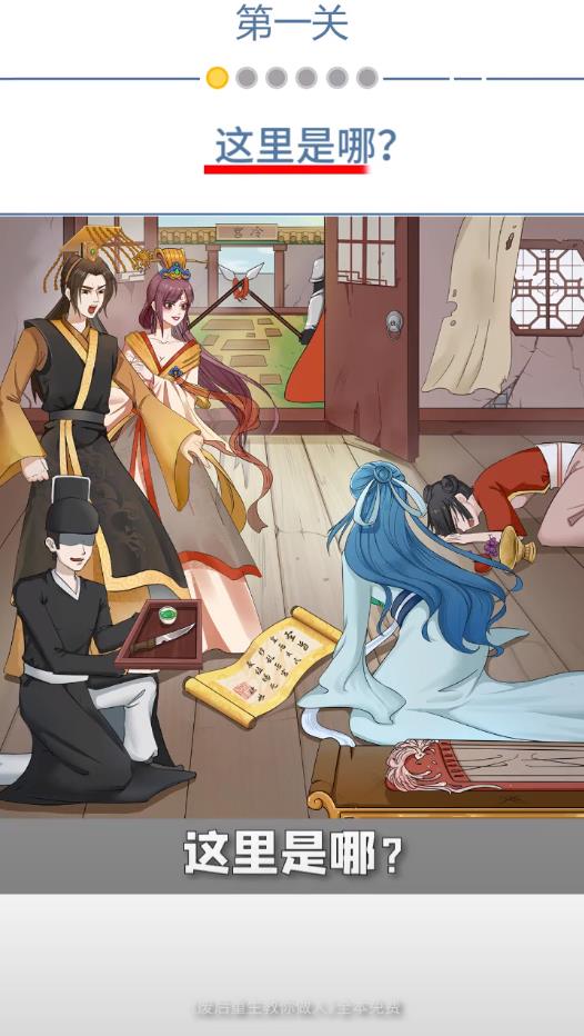 点点废后重生教你做人最新版1.00.021官方版截图0