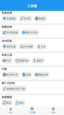 GPSappͼ3
