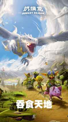 °汾(Hungry Dragon)ͼ2