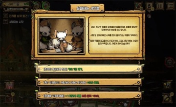 鼠之城邦手游截图1