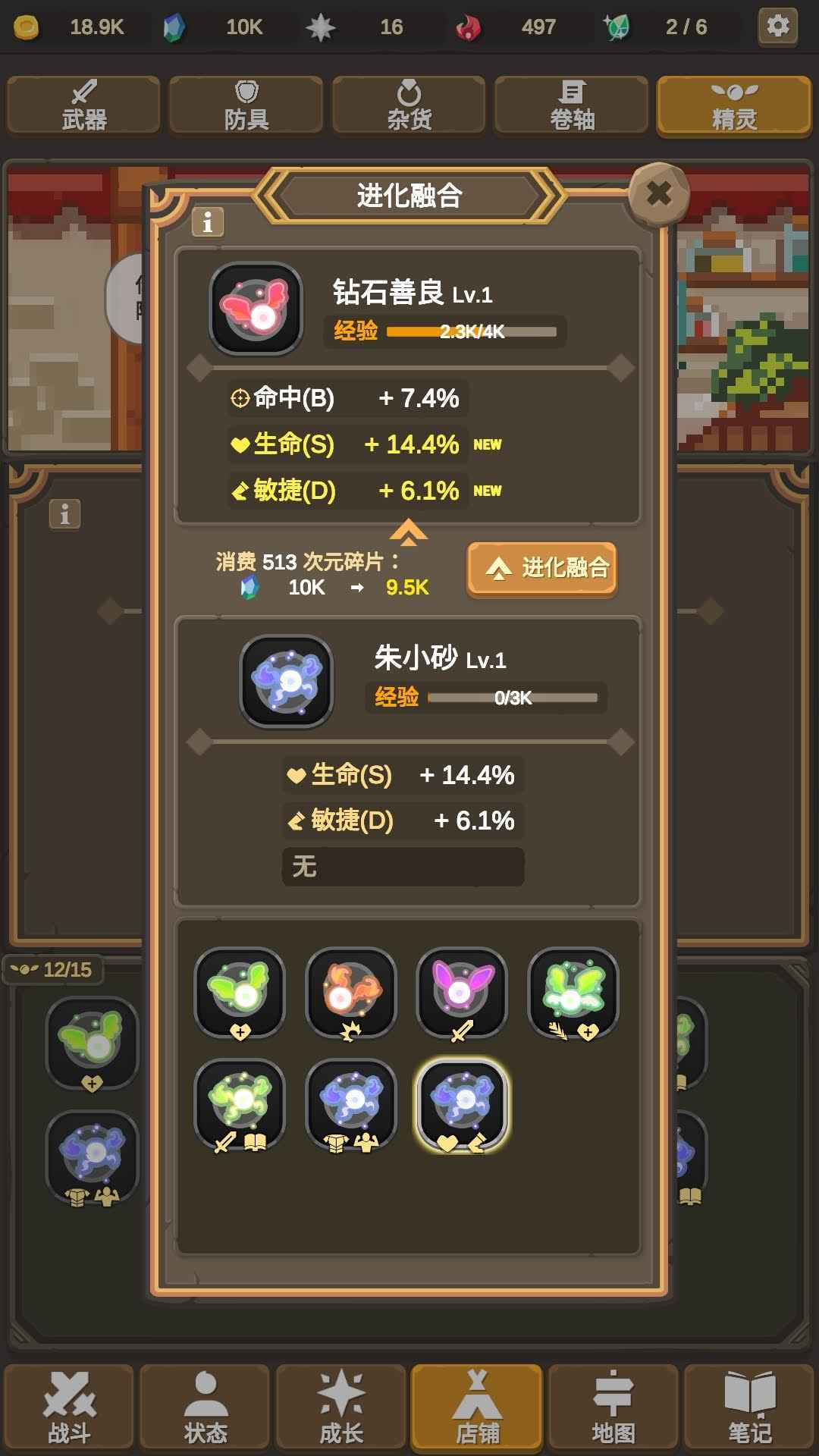 魔物调查者手游最新版1.3.1中文版截图3