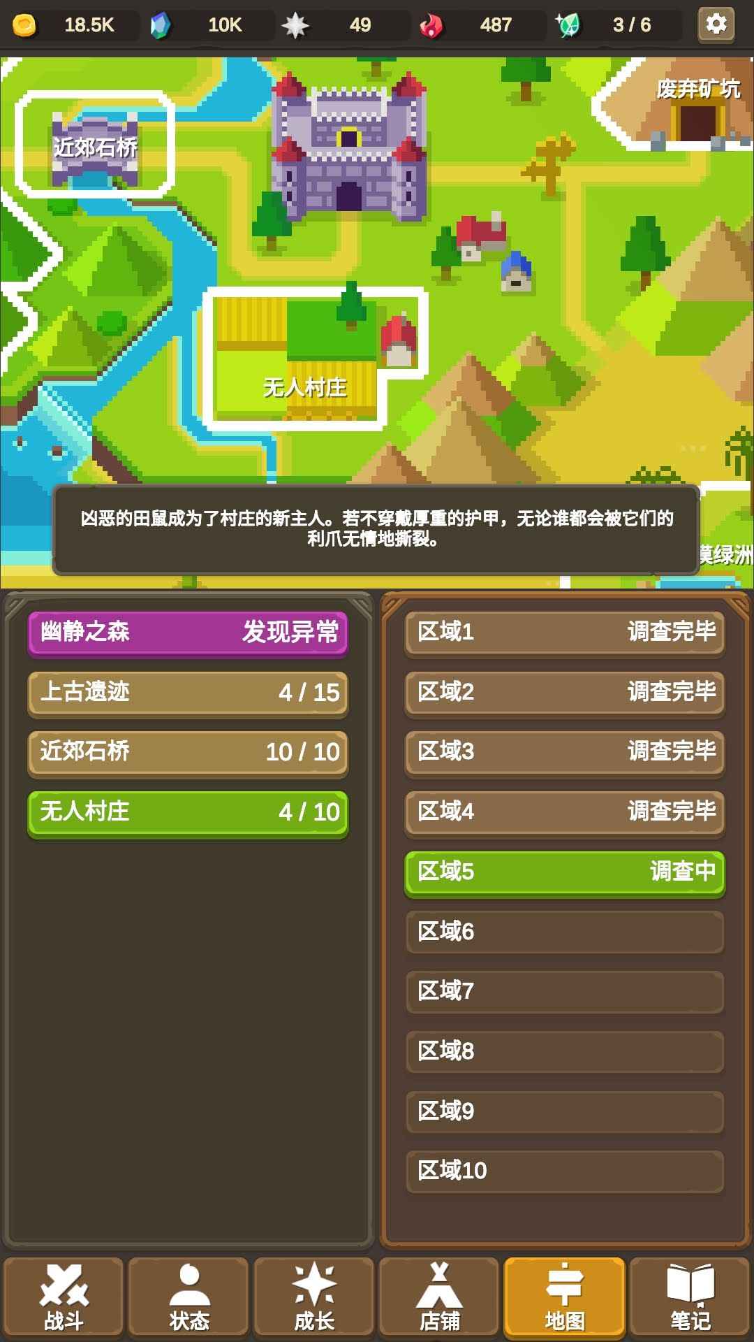 魔物调查者手游最新版1.3.1中文版截图1