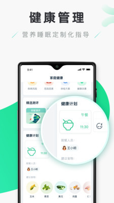 app°ͼ2