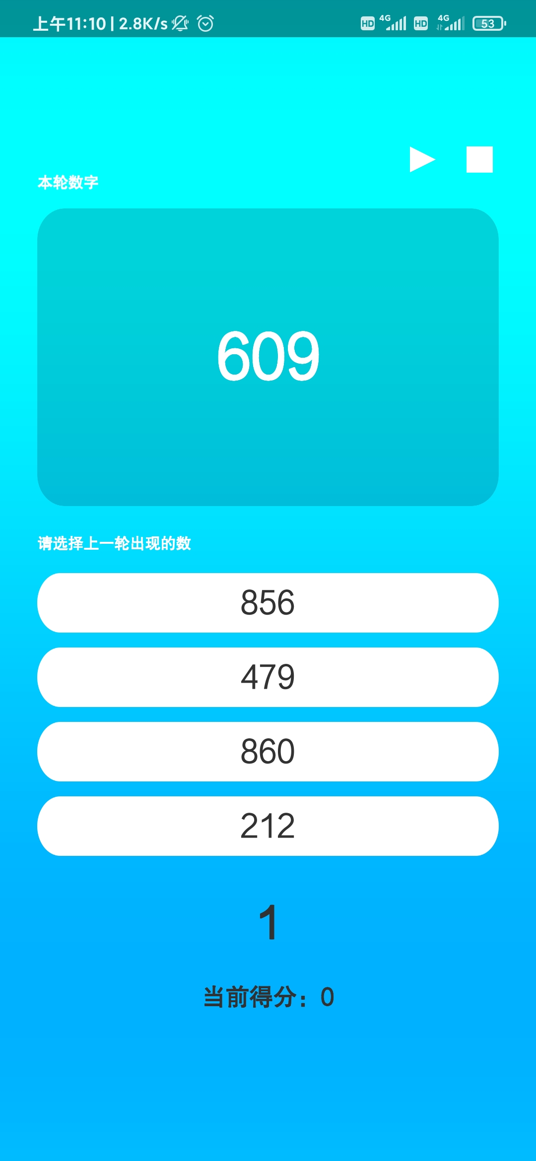 ���Ǽ�������1.0.1��׿���ͼ1